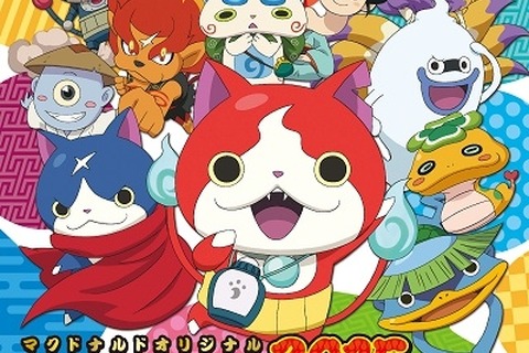 マックの「妖怪ウォッチ」カレンダー2015、150万部突破!「ポケモン」のギネス記録を2週間で抜く 画像