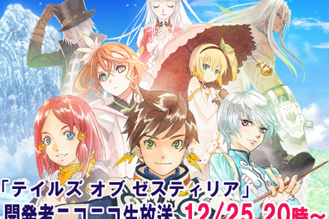 今月に『TOZ』と『GE2RB』のニコ生が放送予定、ゲームの最新情報や動画が公開 画像