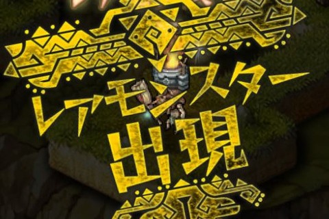 初心者必見!第2弾も開始した『メゼポルタ開拓記』ランキングイベント「悠久の森丘」を解説 画像