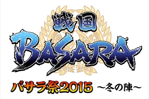 「バサラ祭」日本武道館の熱気がさらに拡大！全国19館でライブ・ビューイング 画像