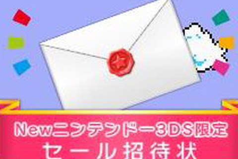 New 3DS限定DLソフトセール実施！『マリオ』『逆転』『スパロボ』など人気19作品が期間限定40％オフ 画像