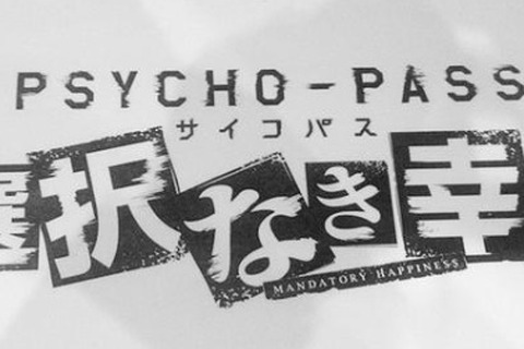 Xbox One『PSYCHO-PASS 選択なき幸福』いよいよ収録が開始 画像