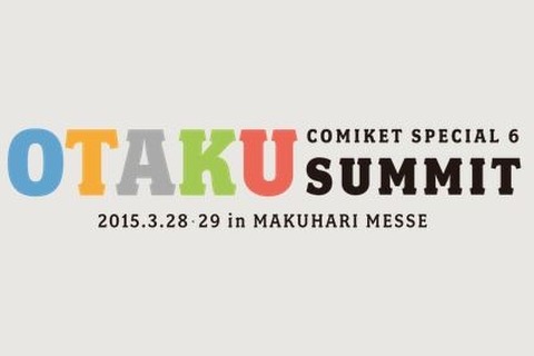 世界各国のオタク文化が集結 OTAKU EXPO開催を発表 画像