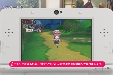 『新・ロロナのアトリエ』連続プレイ動画公開、3DSで可愛さがアップしたキャラクターの魅力を紹介 画像