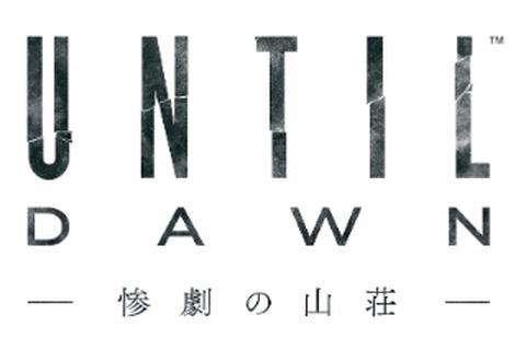 『Until Dawn -惨劇の山荘-』最新トレイラー日本語吹替版―カップルがイチャつく血がベチャつく 画像