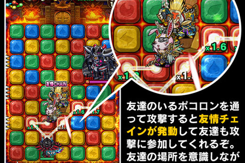 パズルRPG『ポコロンダンジョンズ』が大型アップデート！4人でプレイする「共闘クエスト」実装 画像