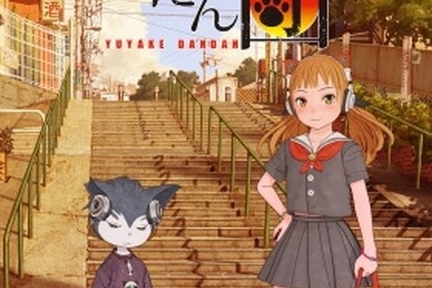 ショートアニメ「夕やけだん団」4月1日より公開!キャラデは村田蓮爾 画像