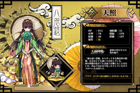 和風テイストが美しい『九十九姫』正式サービスは3月17日開始！DMMの妖怪美少女化RPG 画像