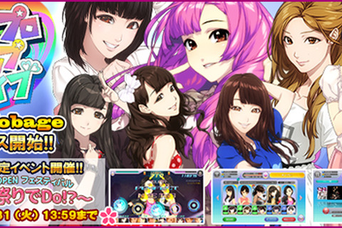 『ハロプロタップライブ for Mobage』配信開始、限定カードや衣装が手に入る期間限定イベントも 画像