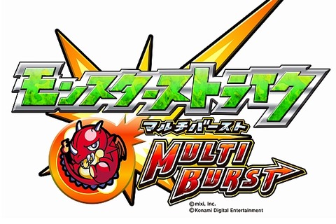 AC『モンスターストライク MULTI BURST』稼働開始、操作や新要素「タッグバトル」をチェック 画像