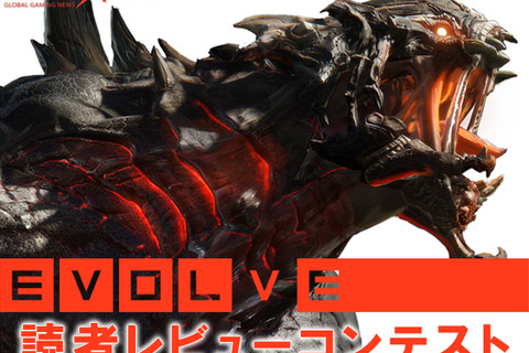 【お知らせ】新作アクション『Evolve』をプレイしてレビューを書こう―初心者からの攻略連載も 画像