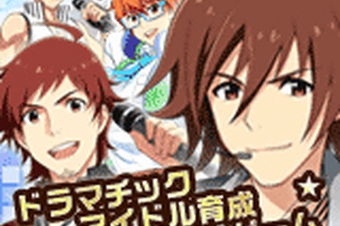 『アイドルマスター SideM』「ボイス実装記念キャンペーン」開始 画像