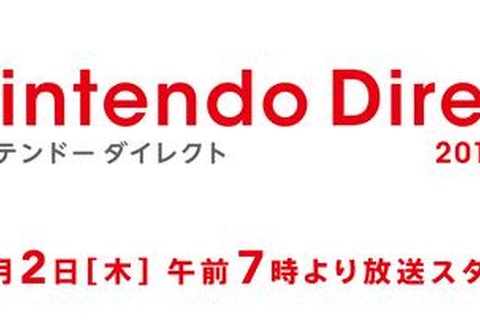 「Nintendo Direct 2015.4.2」放送決定、今夏までに発売予定のWii U & 3DSソフトが紹介 画像