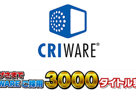 【ありブラ vol.03】「CRIWARE」3,000タイトル突破と「就活」のハナシ 画像