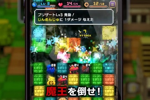 “ゆるムズ”パズルRPG『はらぺこ勇者と星の女神』のドット絵がゲーマー心をくすぐる 画像