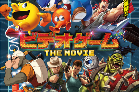 「ビデオゲーム THE MOVIE」小島秀夫と高橋名人のコメント公開…予告映像も 画像