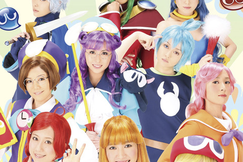 舞台「ぷよぷよ オンステージ」DVDが9月発売決定!特典映像満載の2枚組 画像
