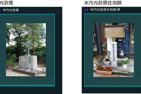 岩手県と神奈川県横須賀市、Googleの位置ゲー『Ingress』活用で広域連携 画像