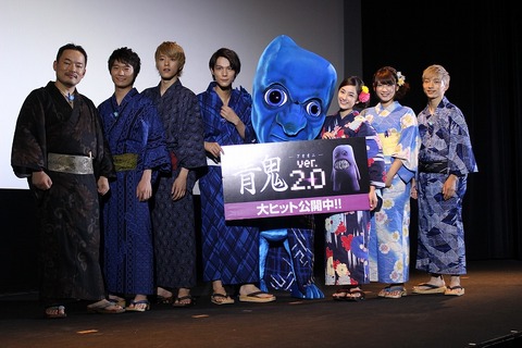 【レポート】フリーゲームから生まれた映画『青鬼 ver.2.0』舞台挨拶には中川大志らキャスト陣が総登場 画像