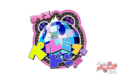 【読プレ】「ペルソナストーカー倶楽部」でメディア3社が激突!磯村知美が問題を考え、マフィア梶田が踊る 画像