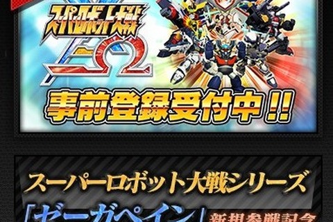期間限定で「ゼーガペイン」を一挙配信!8月31日より無料で見放題、『スパロボ』参戦記念として 画像