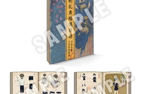 公式設定画集「刀剣乱舞絢爛図録」発売するも売り切れ続出…早くも二次出荷の予約開始、9/1発売予定の店舗も 画像