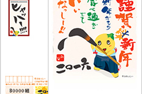 「マリオ」デザインの“年賀はがき”発売決定！「SHOW BY ROCK!!」や「ツムツム」も 画像