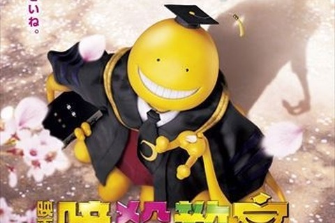 映画「暗殺教室」第2弾は”卒業編”、2016年春公開でビジュアルも公開 画像