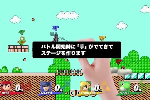 『スマブラ for 3DS / Wii U』に『マリオメーカー』が殴り込み!? 自動生成されるステージを有料配信 画像