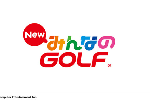『New みんなのGOLF』PS4で2016年発売！オープンワールドでゴルフ以外のスポーツも？ 画像