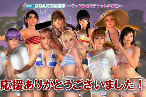 【TGS2015】『DOA Xtreme 3』は2016年春発売、PSVRにも対応か！？ 画像