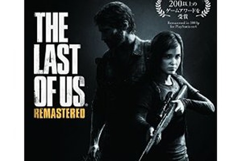 【PS4 DL販売ランキング】『The Last of Us Remastered』期間限定セールで首位、『うたわれるもの 偽りの仮面』2位ランクイン（9/30） 画像