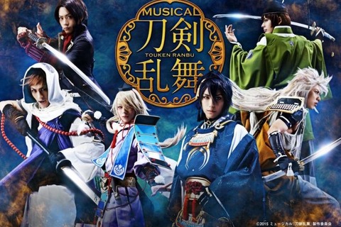 足を運べない審神者に朗報! ミュージカル「刀剣乱舞」ライブ・ビューイングとアーカイブ動画配信が決定 画像