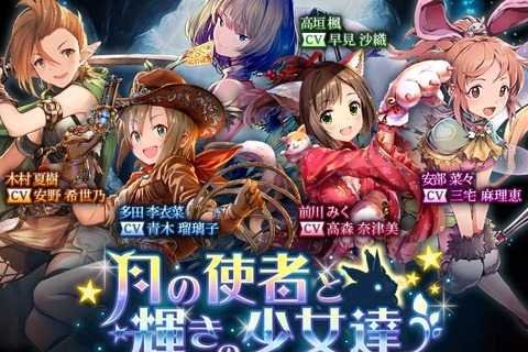 『神撃のバハムート』×『デレステ』コラボ開始…菜々、夏樹、李衣菜、みく、楓が登場 画像