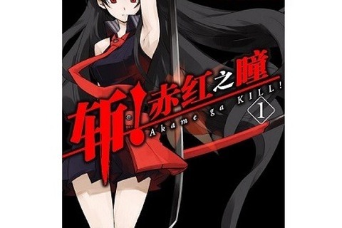 ガンガンの中国展開が本格化 ― 「鋼の錬金術師」「黒執事」などが2年間無料、現在連載中の16作品については日本でも展開 画像