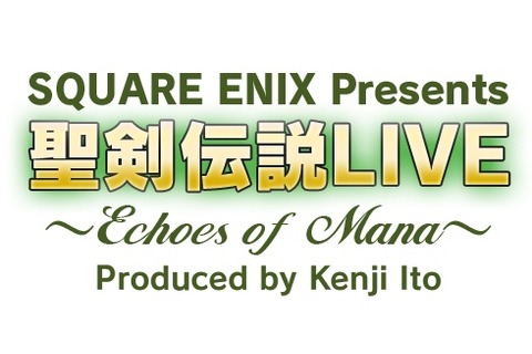 イトケンプロデュースの「聖剣伝説 LIVE」2016年1月30日開催、ゲストに石井浩一や菊田裕樹など 画像