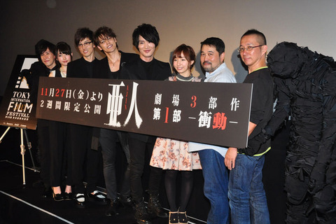 まるでハリウッド映画?劇場アニメ「亜人」完成に宮野真守、細谷佳正ら大興奮 画像