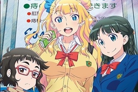 「おしえて！ギャル子ちゃん」TVアニメ化決定、2016年1月放送開始 画像