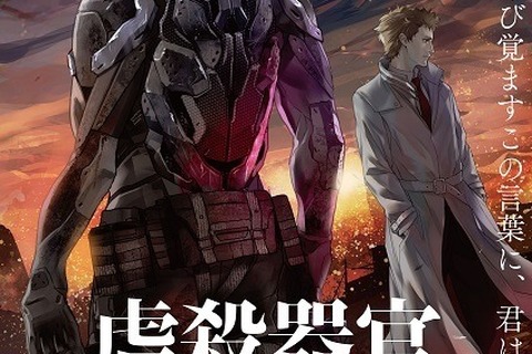 映画「虐殺器官」制作再開、2016年完成を目指す…山本幸治Ｐが新スタジオ「ジェノスタジオ」設立 画像