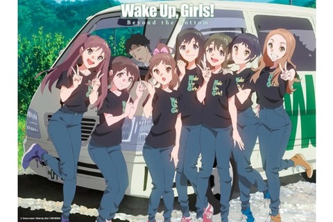 予告編公開！続・劇場版「Wake Up, Girls！」後篇は12月11日公開 画像