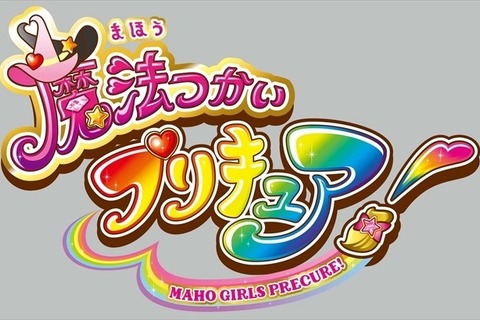 TVアニメ「魔法つかいプリキュア!」2月7日放送開始、ふたりで変身してプリキュアに 画像