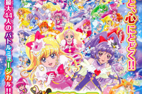 「プリキュアオールスターズ」最新作はミュージカル!ゲストは新妻聖子と山本耕史 画像