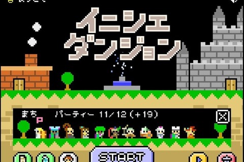 【レポート】えっ、これ本当に無料なの?フリーゲーム2015最優秀作『イニシエダンジョン』をプレイ 画像