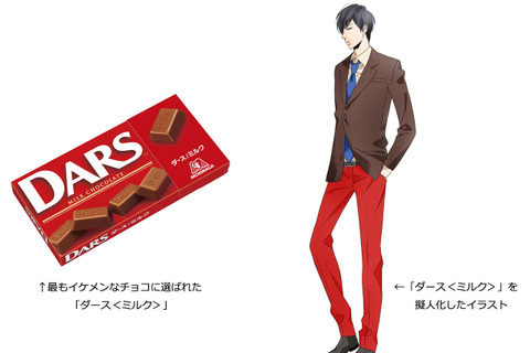 最もイケメンなチョコが決定、サイバードと森永が調査 画像