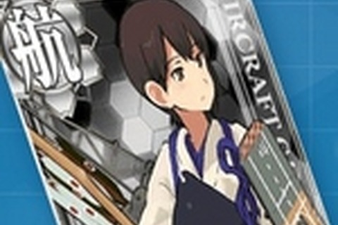 『艦これ』“加賀岬”のシングルリリース決定! まさかの短冊型「8cmシングル盤」も用意 画像