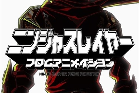 「ニンジャスレイヤー」4月よりTOKYO MX1ほかで放送開始！新キービジュアルも公開 画像