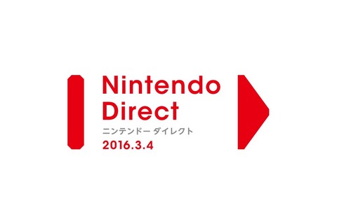 「Nintendo Direct」3月4日午前7時放送、今年夏のWii U/3DSソフト情報を発信 画像