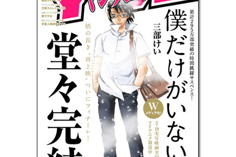 「少年エース」「ヤングエース」などのKADOKAWAコミック14誌が一斉電子化 画像
