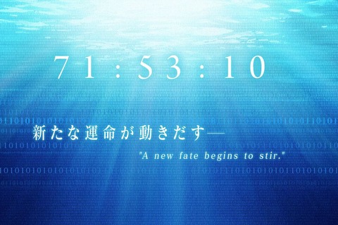 『Fate EXTRA』の新作か?謎のカウントダウンサイト「project-cosmos」が話題に…ドメイン登録者はマーベラス 画像