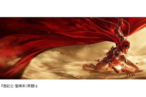 中国興収192億円、中国アニメーションの歴史を変えた「西遊記之大聖帰来」の日本展開決定 画像